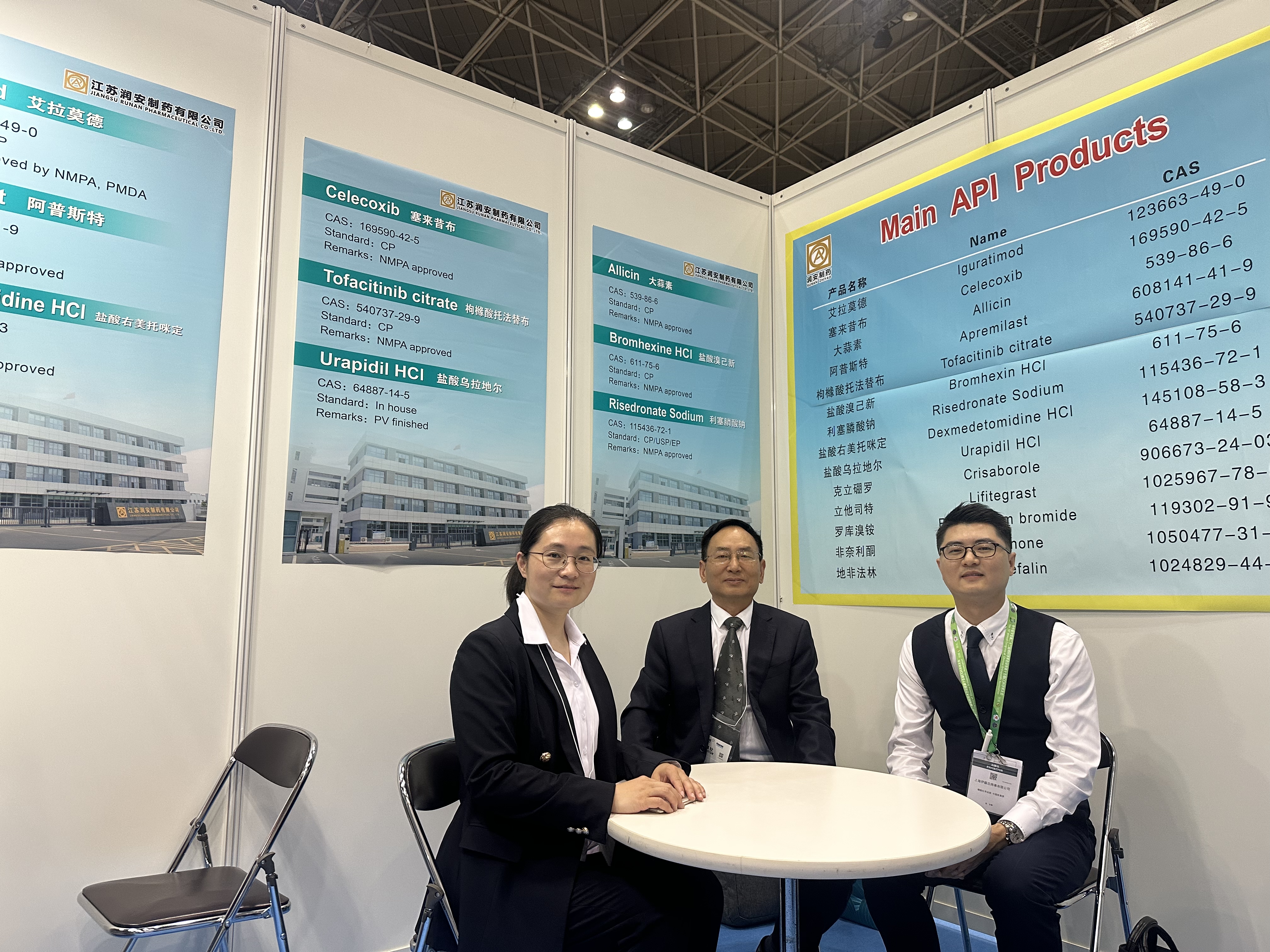 2024 CPHI Japan exhibition3 .jpg